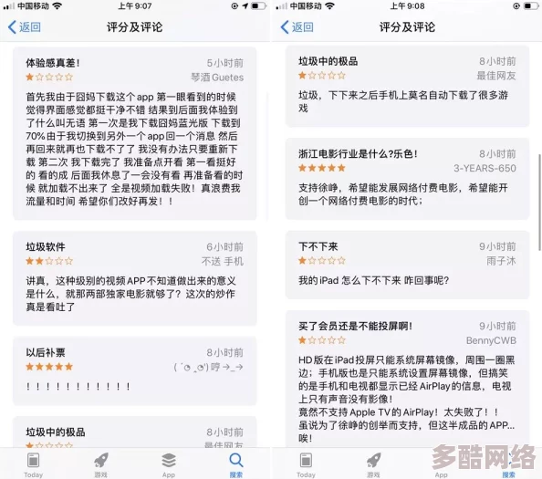 《他们为什么不笑》APP频繁闪退怎么办？快速解决指南与故障排查技巧