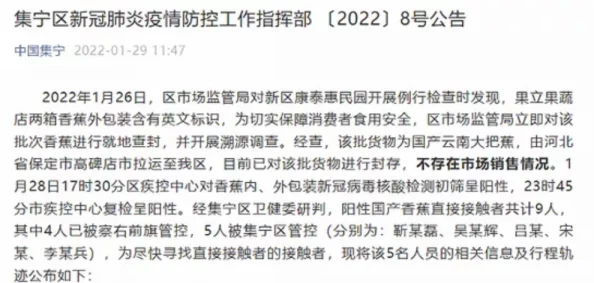 国产香蕉一区二区精品视频：新动态引发热议，消费者关注度持续攀升，市场前景备受期待！