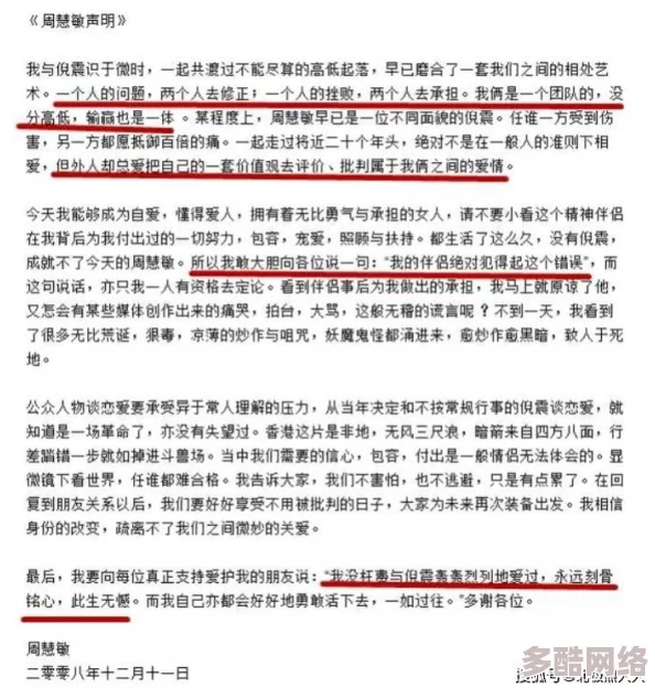 全是肉的高h文在线看：最新进展与相关内容分享，满足你的阅读需求和兴趣