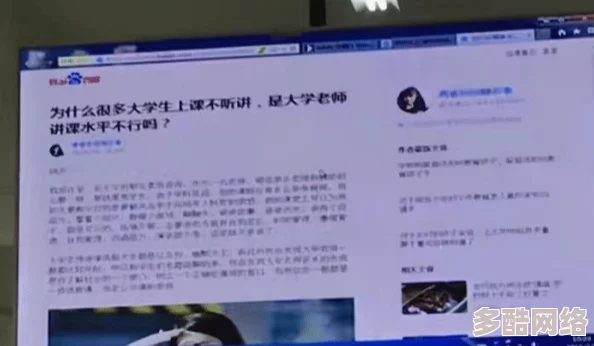 英语老师扒开内裤让我戳，学生们纷纷表示震惊与不解，事件引发广泛讨论和关注