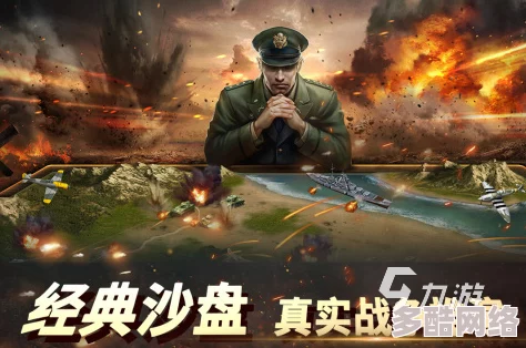 2024热门二战题材手游推荐：手机版免费下载排行精选TOP榜